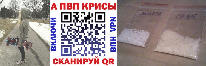 A PVP кристаллы  где купить наркотик  ссылка на мегу ссылка  Семилуки 