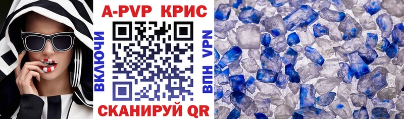 A PVP кристаллы Семилуки