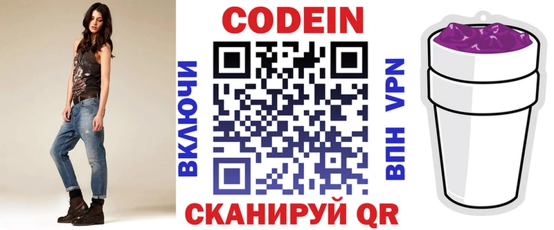 дарнет шоп  Семилуки  Кодеиновый сироп Lean напиток Lean (лин) 