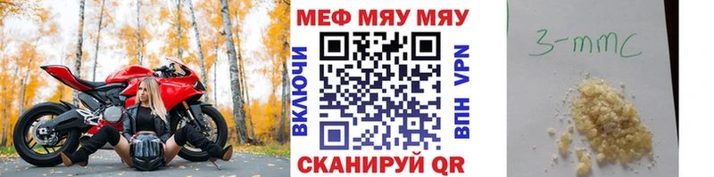 Меф кристаллы  Семилуки 