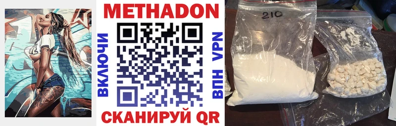 Метадон VHQ  купить наркотик  Семилуки 